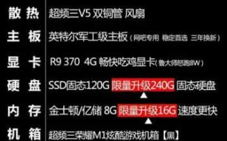 吃鸡游戏电脑配置要求要多少钱？吃鸡游戏电脑配置要求要多少钱才能玩？