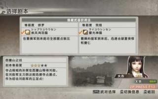 真三国无双6武器印什么强，真三国无双6武器自带印？