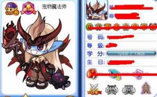 洛克王国大魔法师套装多少级？洛克王国魔法师服装？