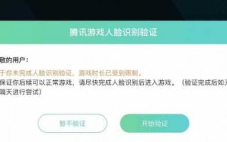 如何查王者实名认证是谁的，怎么查王者实名制是谁的？