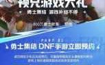 dnf换装怎么设置，dnf换装怎么才能起效果？