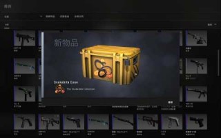 csgo大行动武器箱会绝版吗？csgo大行动武器箱可以直接開(kāi)么？