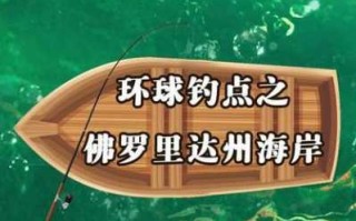 魔兽世界钓鱼大赛黑鳍鲨哪里钓？水族馆黑鳍鲨？