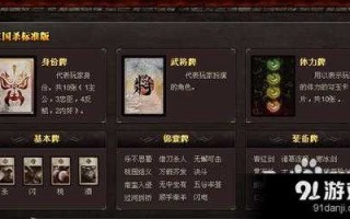 游戏三国杀是什么游戏？三国杀是款什么游戏？