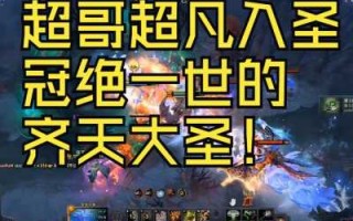 dota2不朽宝藏能卖多少钱，dota22018不朽宝藏2