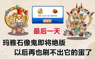 洛克王国玛雅什么性格好？洛克王国玛雅技能？