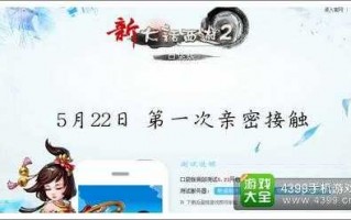 大话西游2口袋版电脑可以玩吗，大话西游2口袋版电脑可以玩吗？