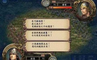 三国志9哪个势力最强，三国志9哪个势力武将比较好