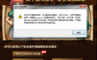 dnf老是安全模式怎么办？dnf经常出现安全模式？