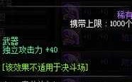 dnf魔法石打什么宝珠，dnf100魔法石宝珠