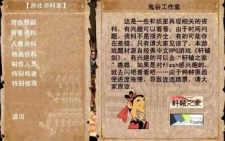 上(shàng)古神器2技能介绍，上(shàng)古神器2图文攻略