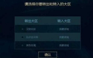 lol转区海克斯战利品怎么办，海克斯转区还会开吗