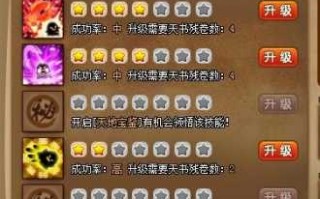 乐斗2技能，乐斗模式怎么能赢？