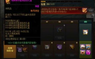 dnf装备属性怎么传送？dnf装备属性怎么转移？