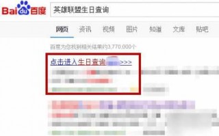 掌盟怎么查自己lol生日2021，掌盟怎么查自己lol生日的二维码？