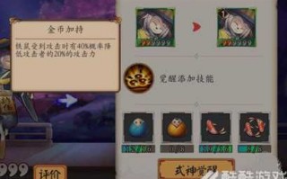 阴阳师铁鼠技能？阴阳师铁鼠值得培养么？