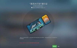 csgo通行证多少钱，CSGO通行证多少钱一张？