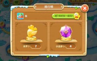 保卫萝卜无限金币版是(shì)真的吗，保卫萝卜无限金币版百科