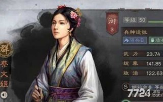 三国志8老婆教(jiào)什么技能？三国志8老婆教(jiào)的技能哪个比較(jiào)好？