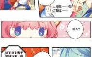 攻略游戏29话漫画(play club攻略？)