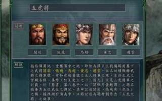 三国志11张角统一会怎么样？三国志11张角英雄集结？