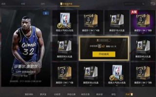 nba2kol巨星陈列室10轮多少钱？nba2kol22021年巨星陈列室？