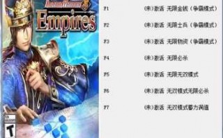 真三国无双7怎么修改金币，真三国无双7有修改器吗？