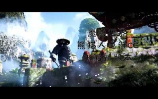 魔兽世界熊貓(māo)人之谜是哪个版本，魔兽世界熊貓(māo)人之谜最终boss？