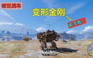 创世战车什么武器好用，创世战车什么武器好用一点？