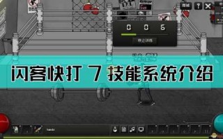 闪客快打7佣兵帝国战宠以旧换新继承战宠强化等级吗，闪客快打7king？