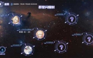 闪耀的星星游戏攻略(我的安吉拉2彩色星星怎么用？)