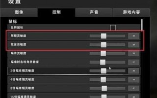绝地求生大逃杀灵敏度怎么调最稳，绝地求生大逃杀灵敏度设置推荐