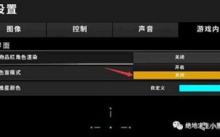 绝地求生设置(zhì)怎么调最流畅？绝地求生游戏设置(zhì)怎么调最流畅？