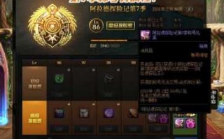 dnf附魔有什么用，dnf附魔选取顺序？