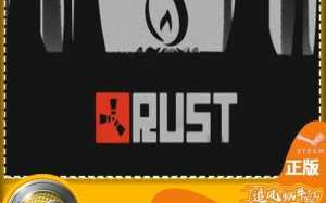 rust游戏多少钱购买，rust现在多少钱？