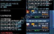 dnf夏日套(tào)什么比较好，dnf夏日套(tào)2021怎么选？