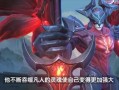 lol手游剑魔叫什么？lol手游剑魔什么时候出？