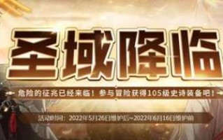 dnf周年庆2022什么时候？dnf周年庆什么时候开始？