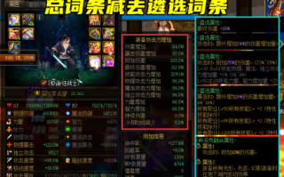 dnf魔道学者遴选属性怎么选？dnf 魔道学者？