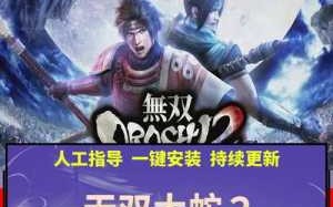 无双大蛇2终极版技能，无双大蛇2终极版技能表？