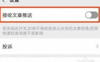 微信游戏礼包订阅消息怎么取消