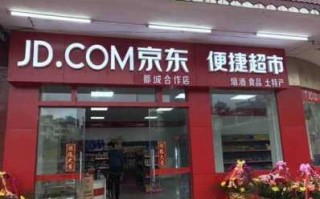 开个小超市便利店需要多少钱？前十利润比较高的实体店？