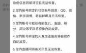 奇门游戏三百级攻略(游戏账号注销会怎么样？)