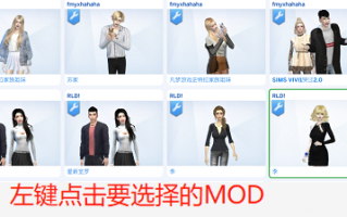 模拟人生2人物mod怎么安装？模拟人生2安装好了在哪打开？