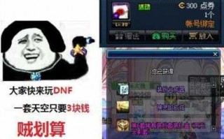 地下城什么时候关服，dnf什么时候下架