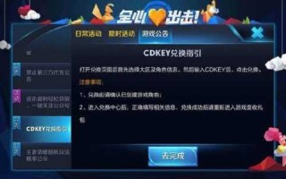 王者荣耀(yào)cdkey是什么，王者荣耀(yào)cdkey有什么