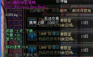 地下城腰带附魔宝珠有哪些，2020地下城腰带附魔宝珠？