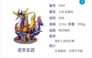 洛克王国神圣玄武怎么抓，洛克王国神圣玄武怎么培养？