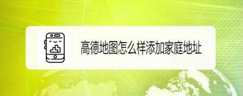 帮我找农场游戏攻略(高德地图怎么添加家庭农场？)-第2张图片