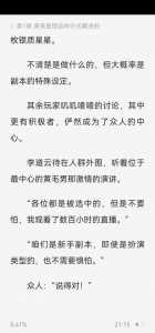 游戏攻略怎么写小说(倾凰游戏攻略？)-第1张图片